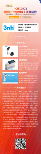 三恩时邀您共赴2025 国际（广州）涂料展